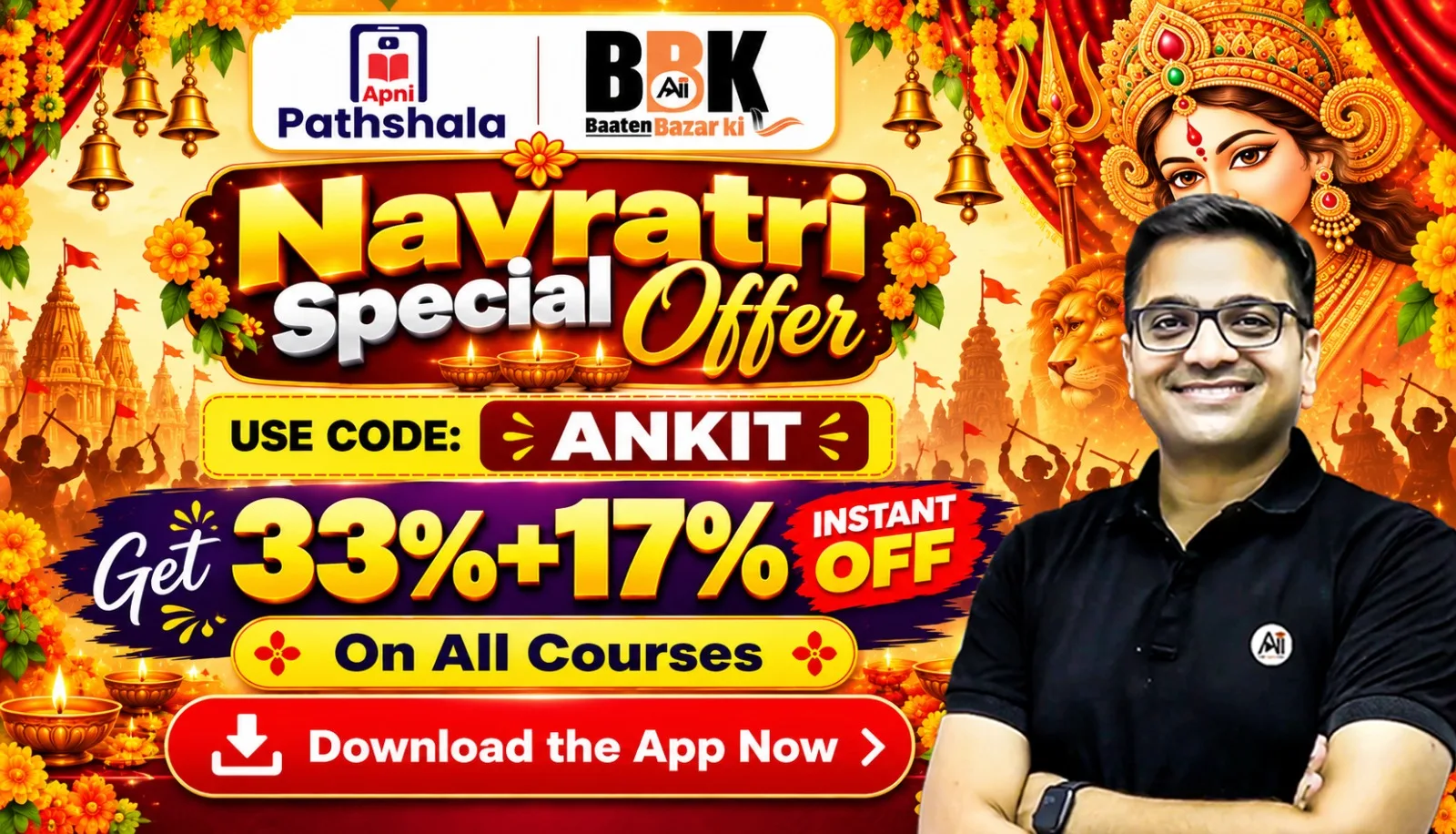 Full page popup ad