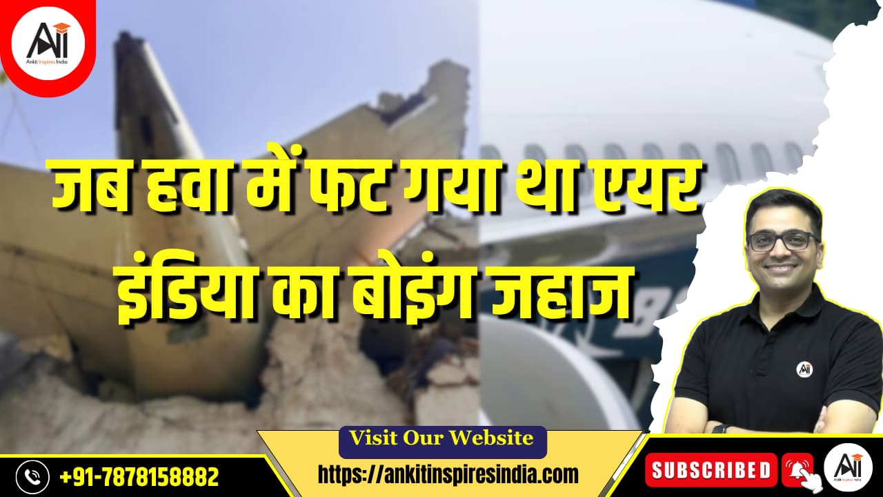 Kanishka Bomb Case