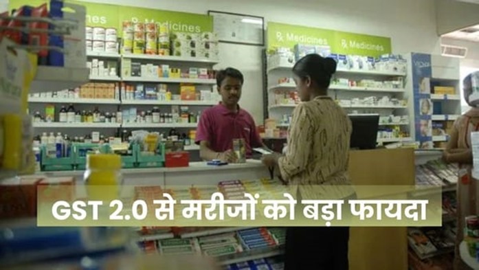 GST reduction on medicines and medical equipment