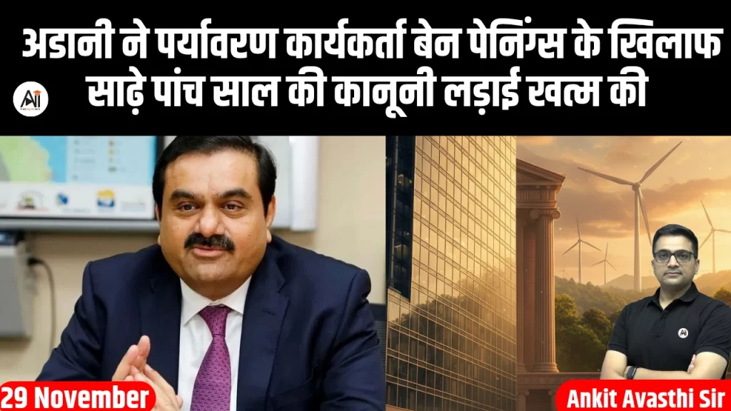अडानी ने पर्यावरण कार्यकर्ता बेन पेनिंग्स के खिलाफ साढ़े पांच साल की कानूनी लड़ाई खत्म की