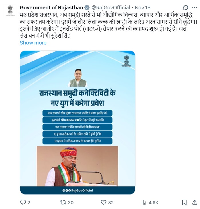 Rajasthan to be connected to the Arabian Sea