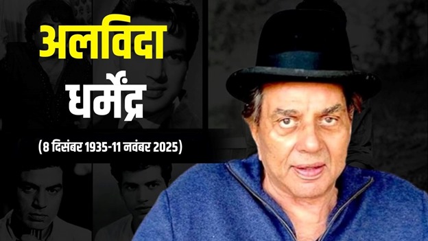 Bollywood actor Dharmendra passes away