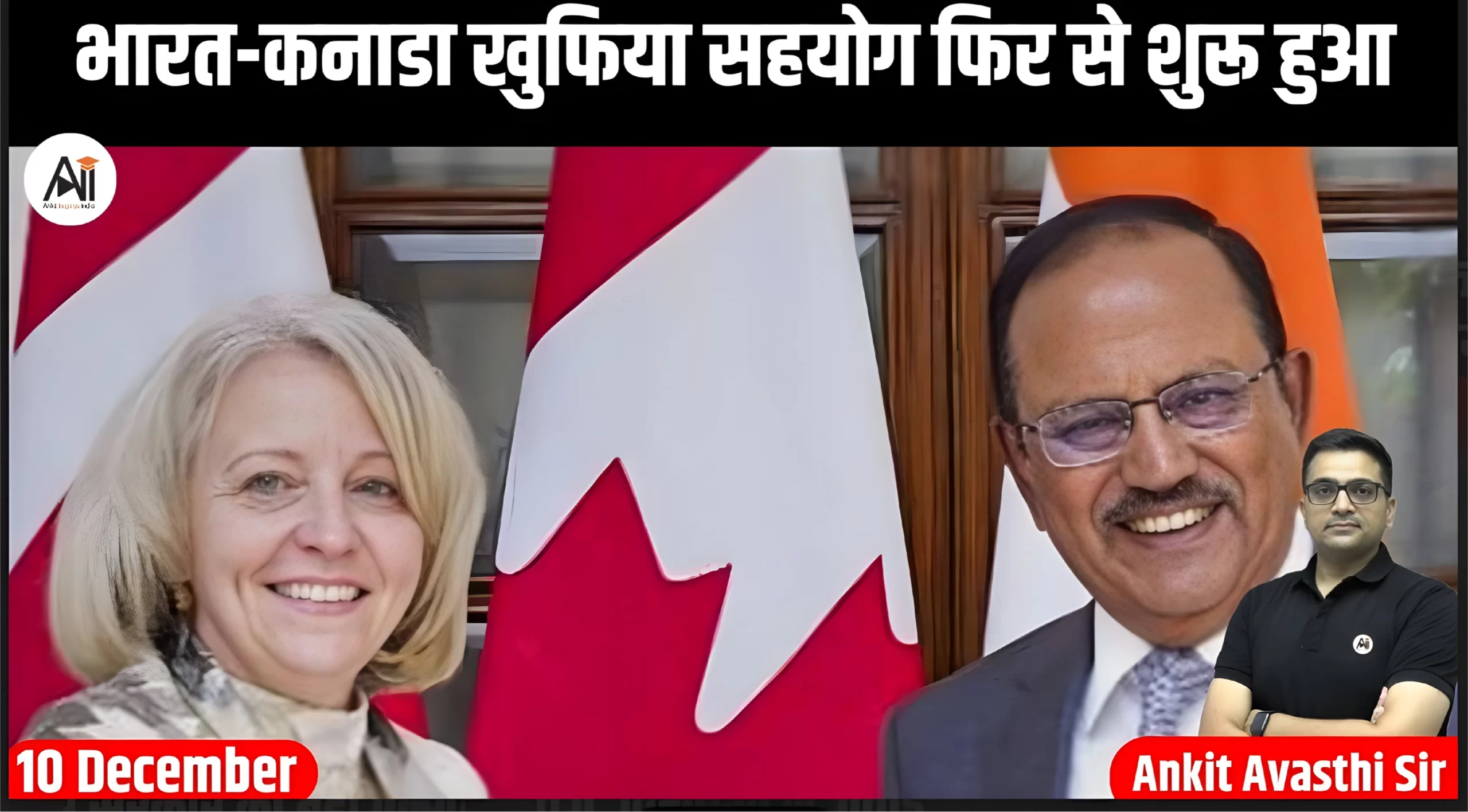 भारत-कनाडा खुफिया सहयोग फिर से शुरू हुआ