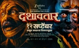 Dashavatar becomes first Marathi film included in the Oscars 2026 nomination list