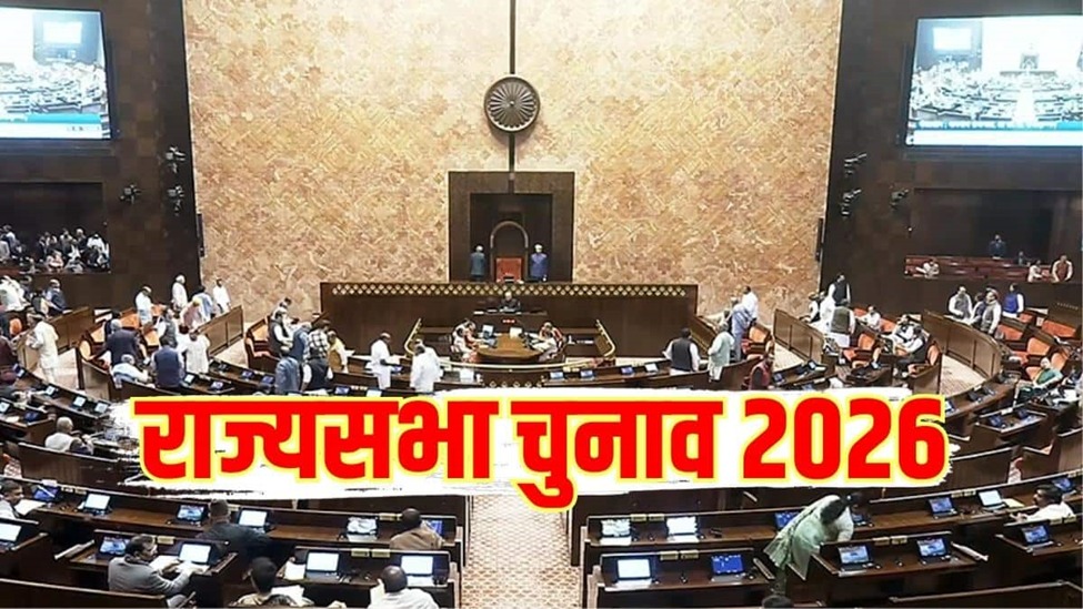 Rajya Sabha Elections 2026