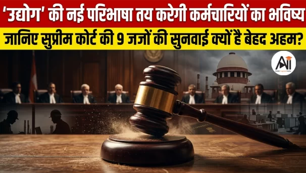 new definition of industry decide future of employees