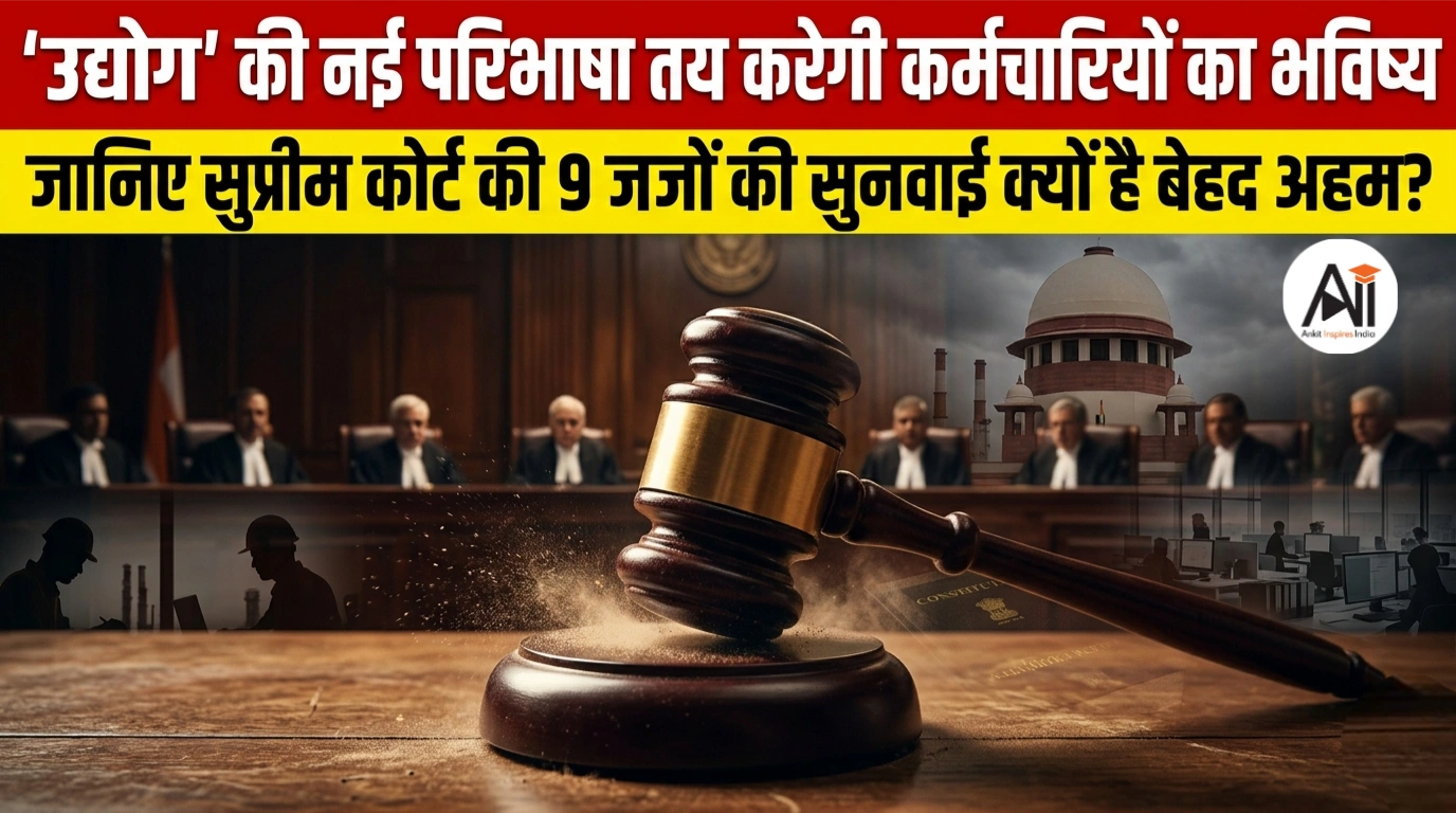 new definition of industry decide future of employees