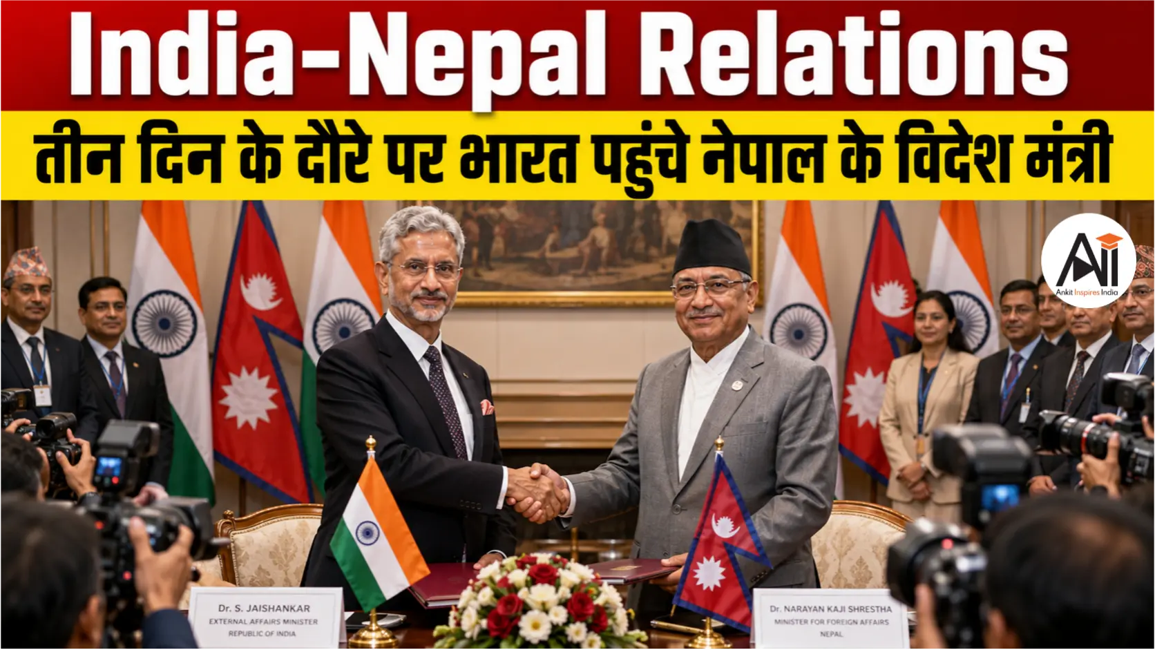 India-Nepal Relations: नेपाल के विदेश मंत्री शिसिर खनाल भारत दौरे पर, एस. जयशंकर से होगी अहम मुलाकात