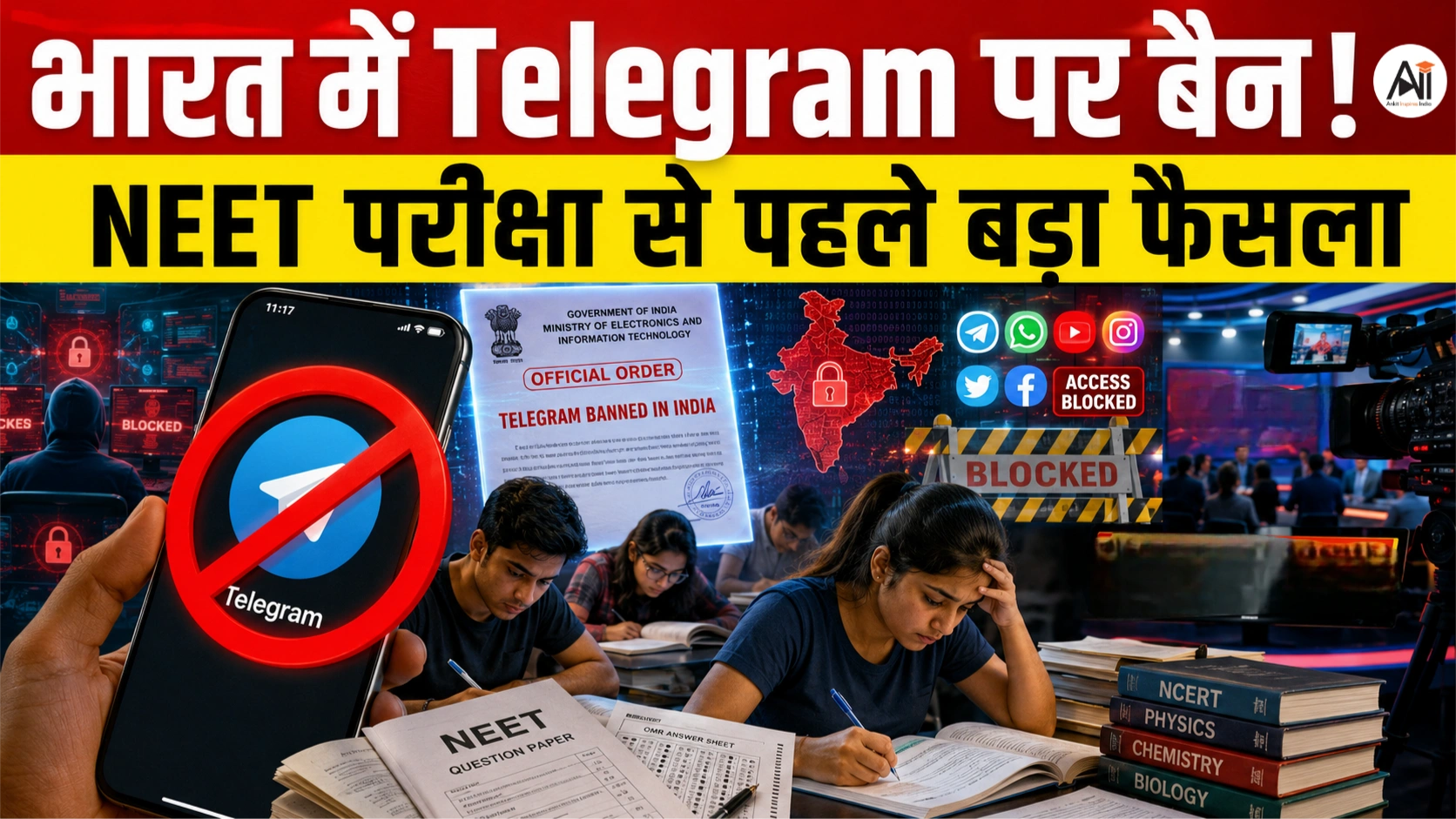 Telegram Ban in India: NEET री-एग्जाम से पहले आखिर क्यों उठाना पड़ा सरकार को यह बड़ा कदम?क्या आपका डेटा सुरक्षित है?