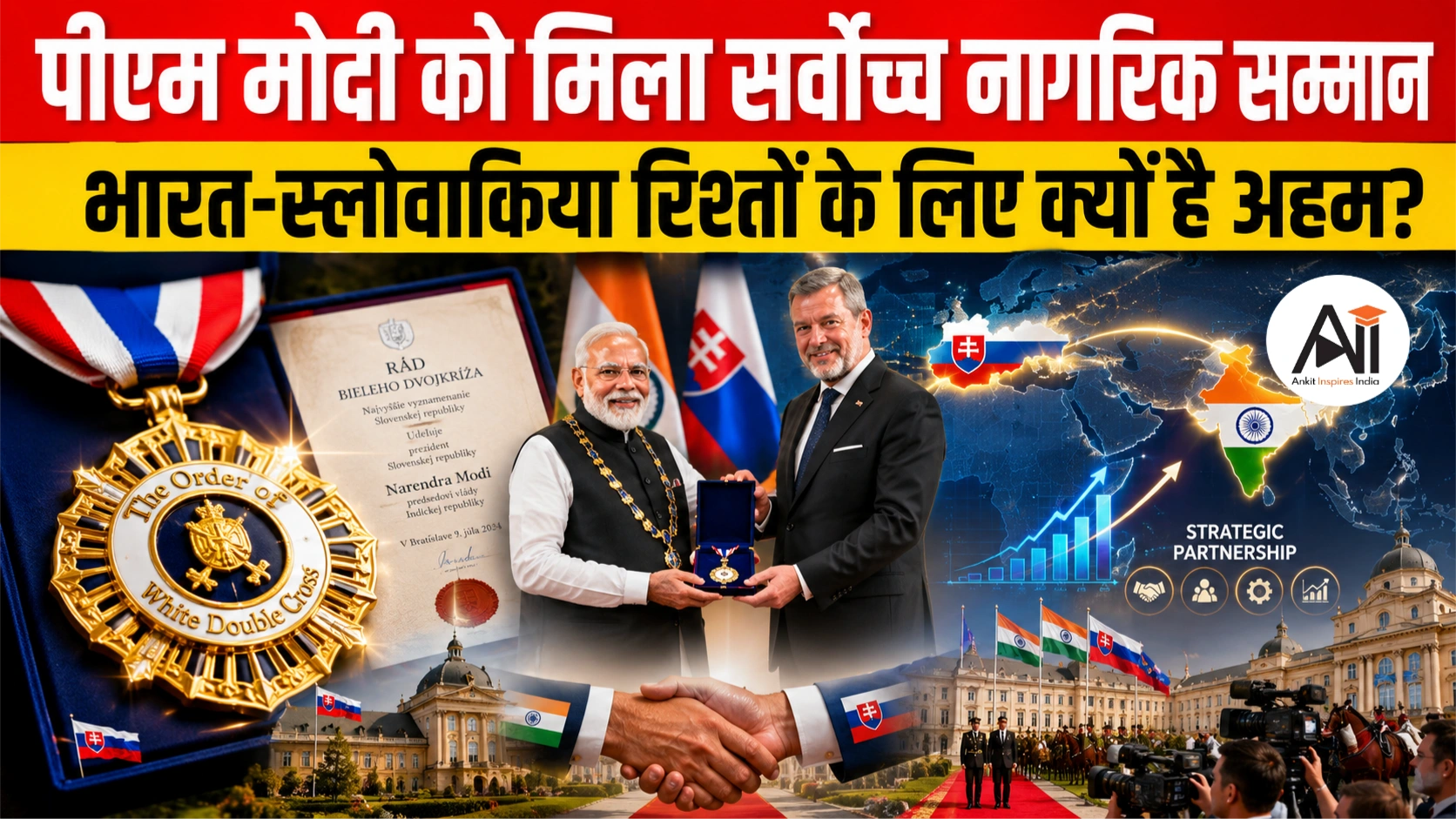 Slovakia Highest National Award: पीएम मोदी को मिला सर्वोच्च नागरिक सम्मान, भारत-स्लोवाकिया रिश्तों के लिए क्यों है अहम?
