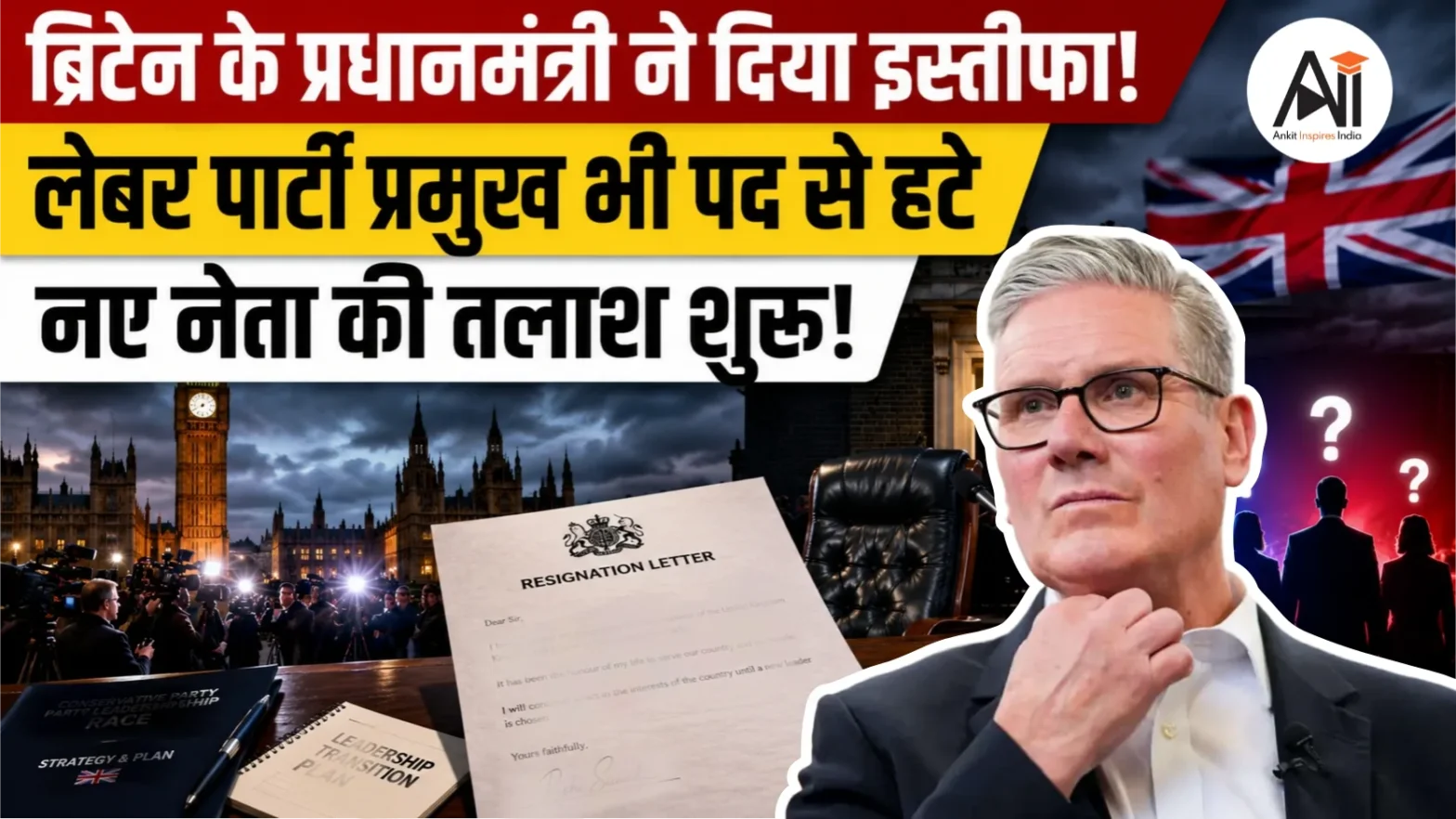 Keir Starmer Resignation