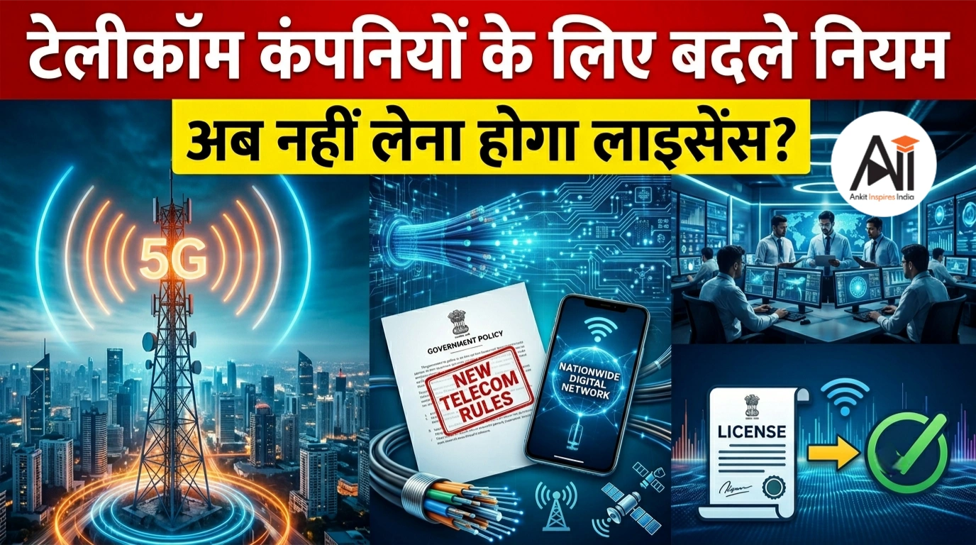 new telecom authorisation rules