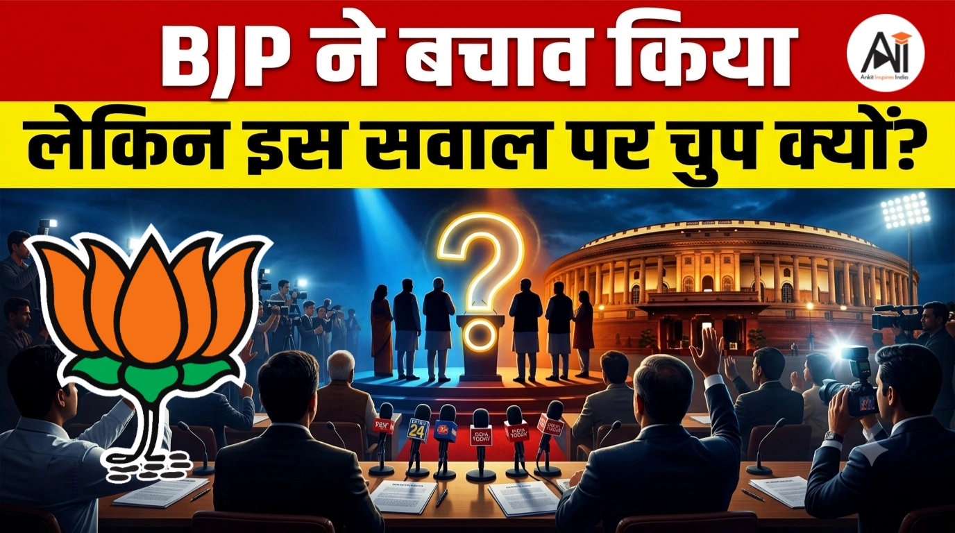cm mohan yadav land row bjp response