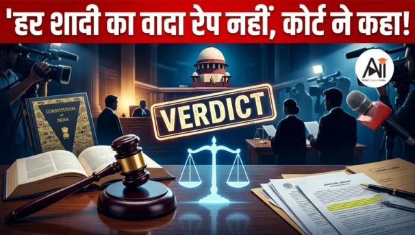 false promise of marriage patna hc