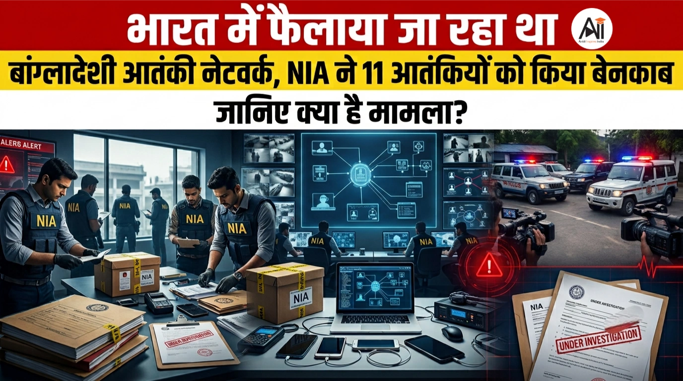 nia terror case 11 accused chargesheet
