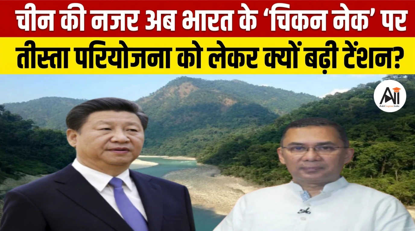 teesta plan bangladesh china meeting