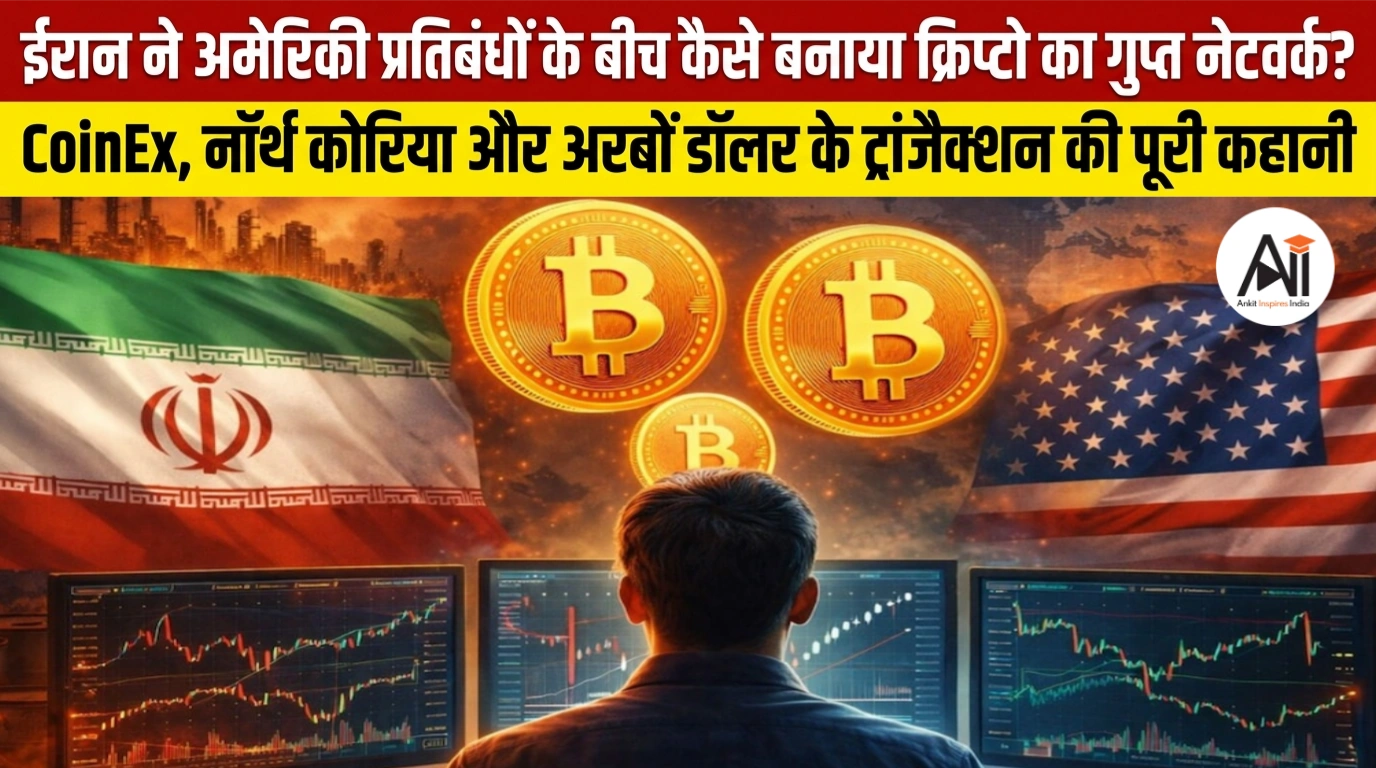 iran coinex crypto secret transfer case