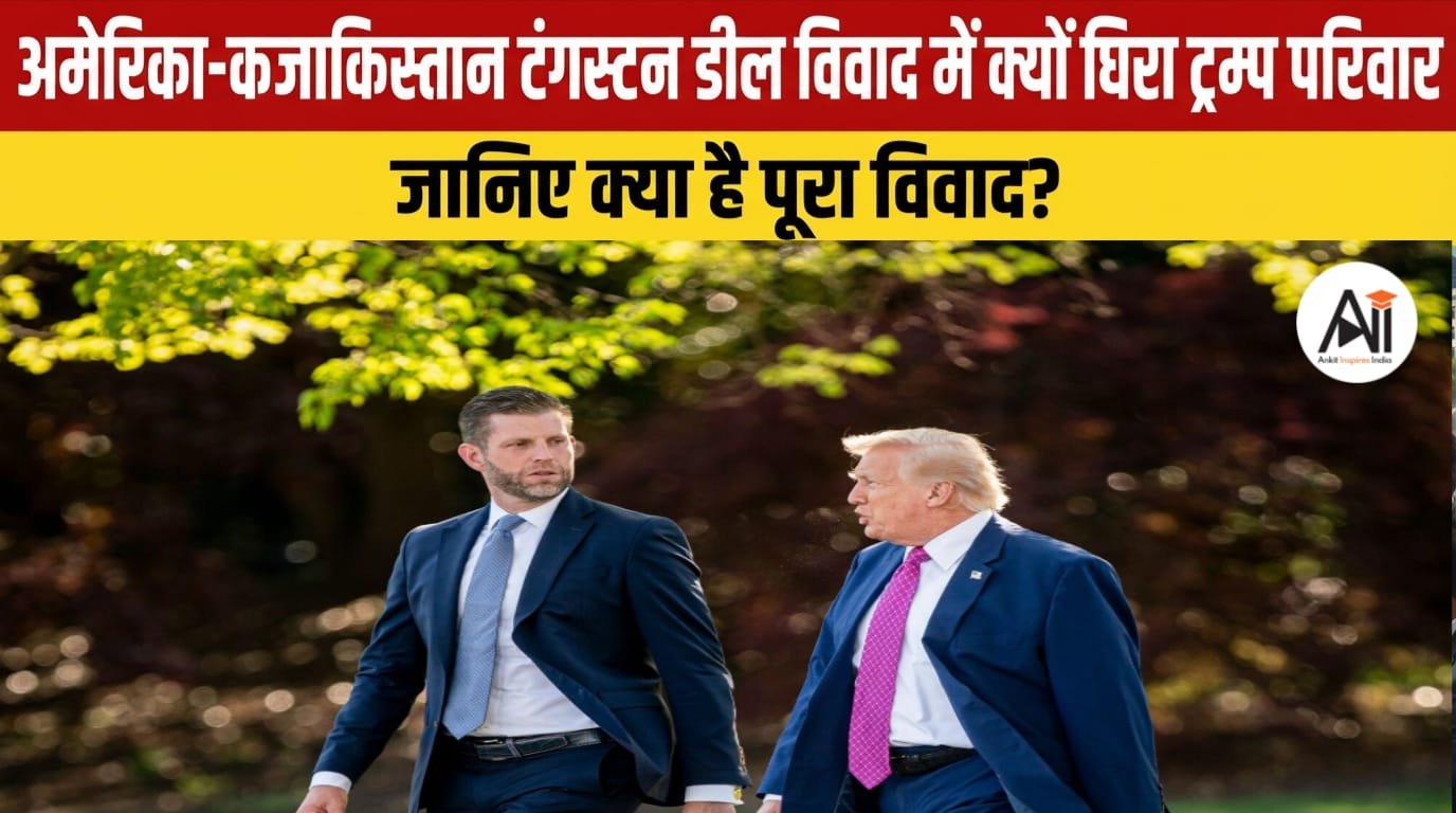 America First Or Family