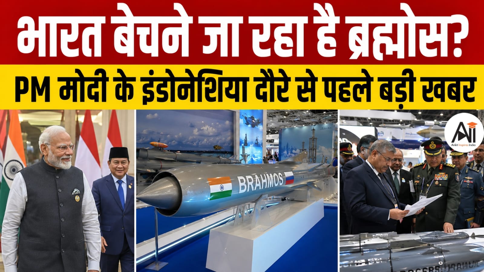 India Indonesia Defence Deals: क्या PM मोदी की इंडोनेशिया यात्रा भारत को बनाएगी Asia का नया Defence Powerhouse?