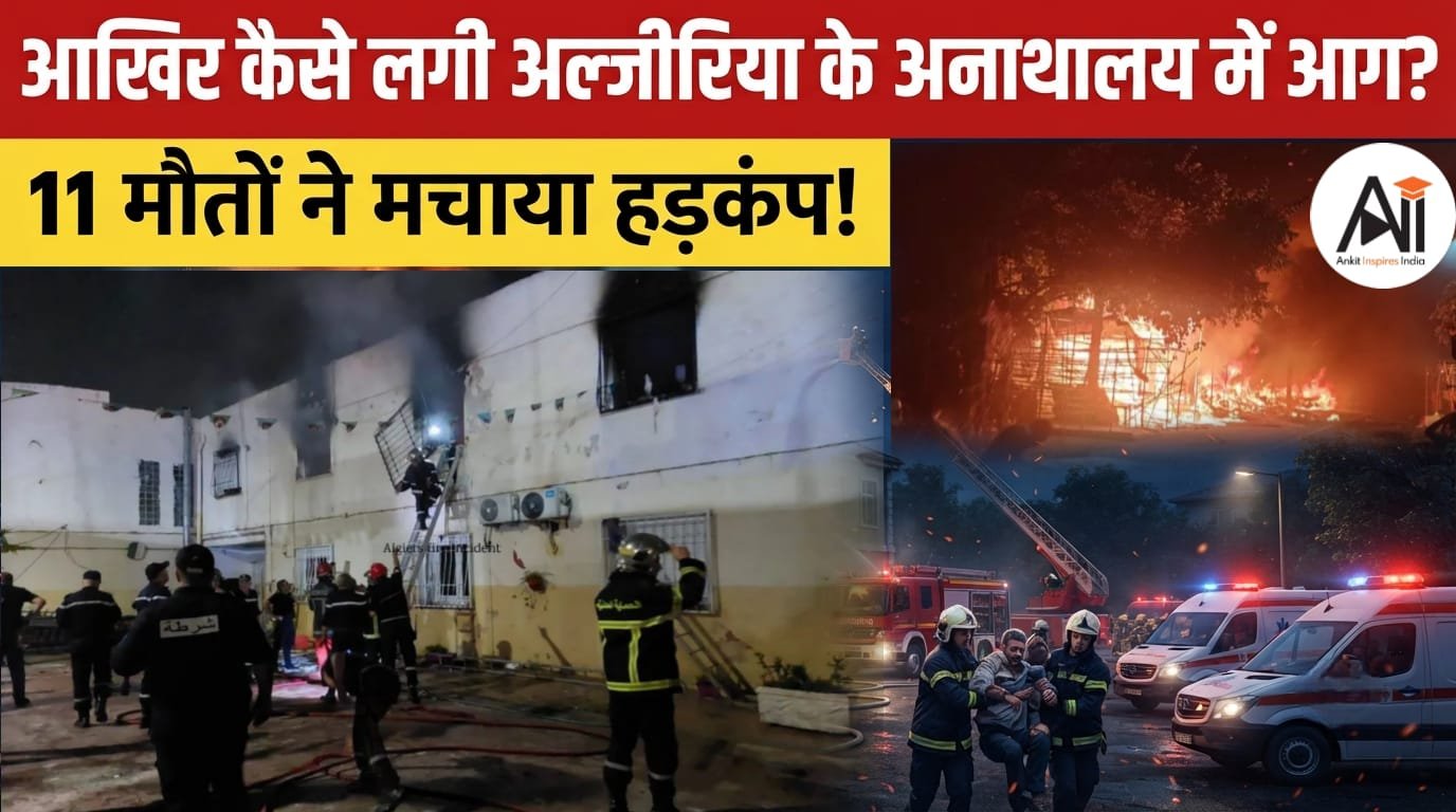 Algeria Orphanage Fire