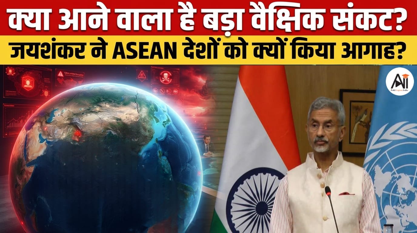India ASEAN Cooperation
