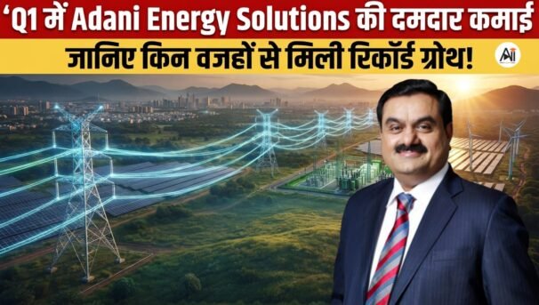 Adani Energy Solutions Q1 Results