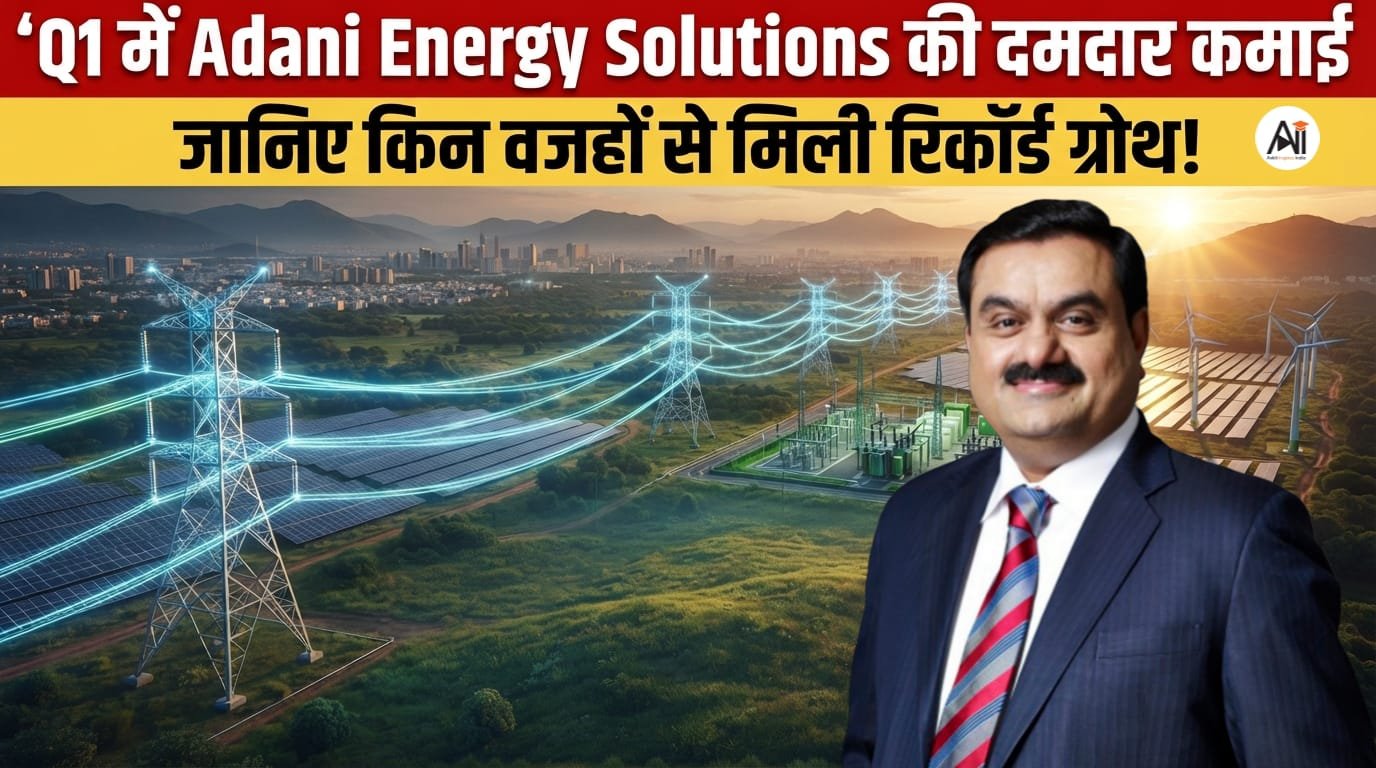 Adani Energy Solutions Q1 Results