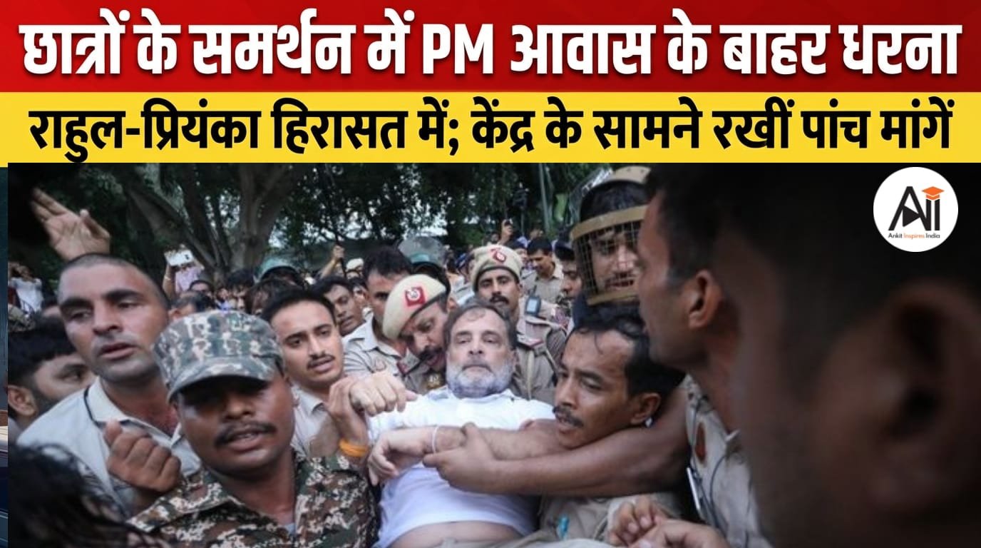 Rahul Gandhi Five Demands