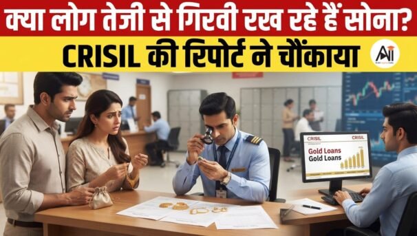 Gold Loans India