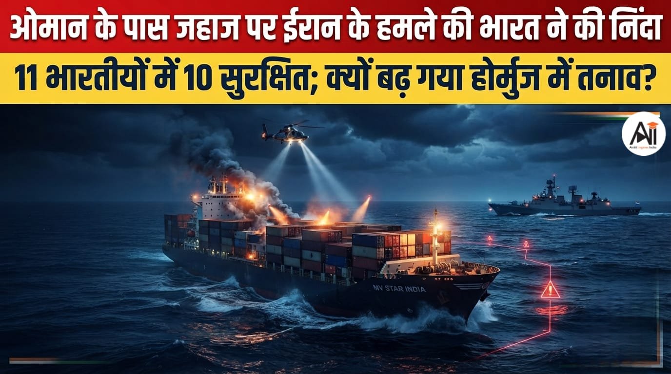 Oman Ship Attack