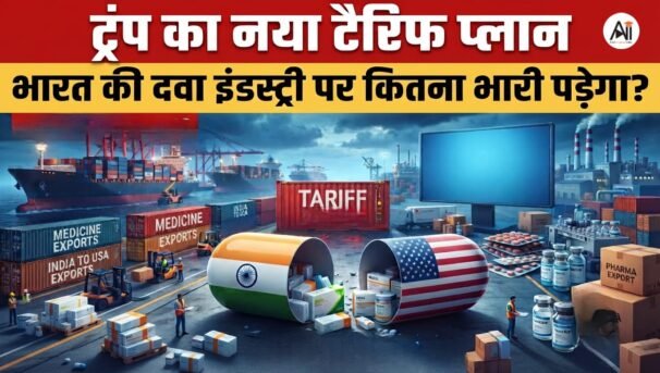 Trump Generic Drug Tariffs