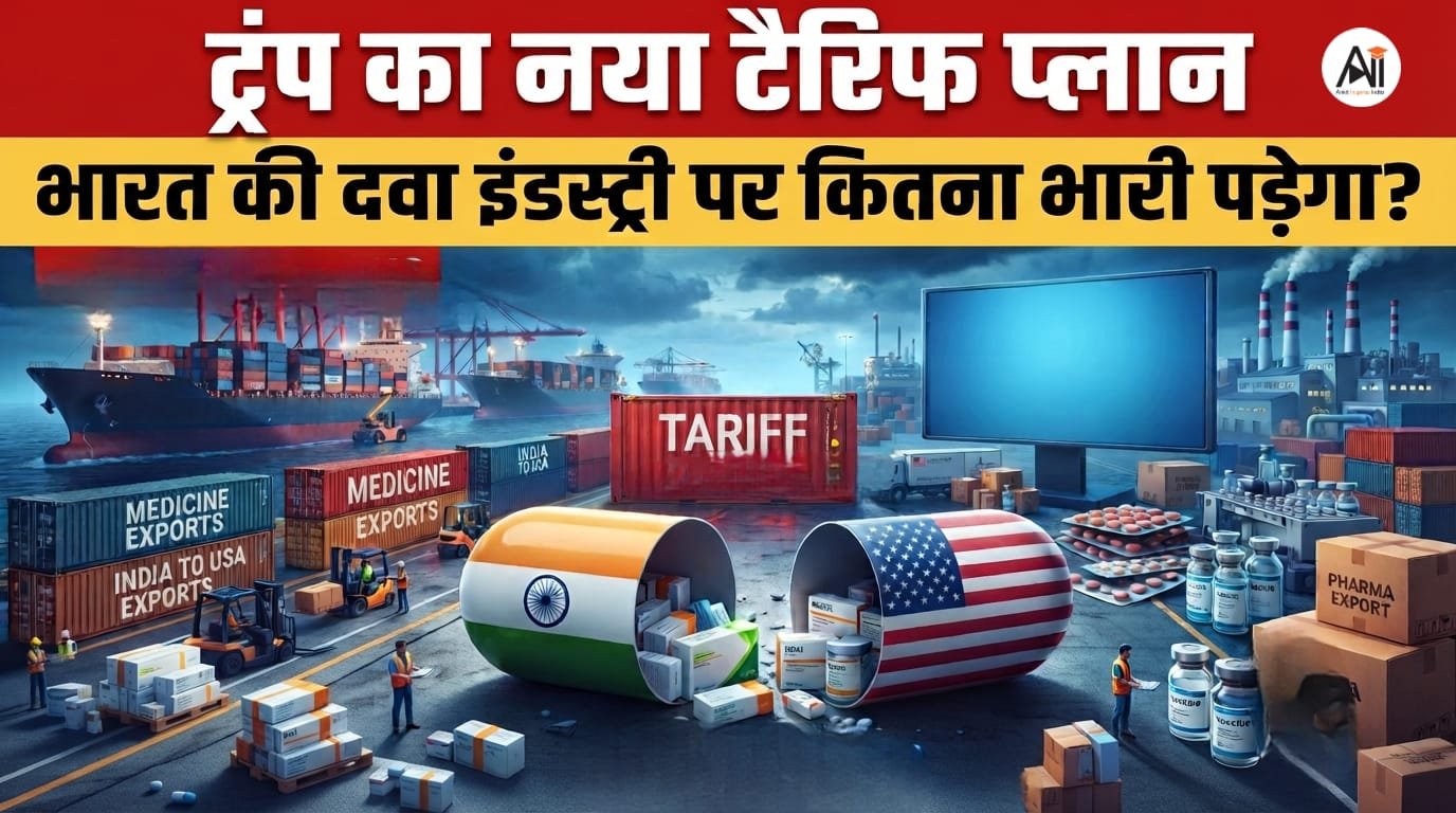Trump Generic Drug Tariffs