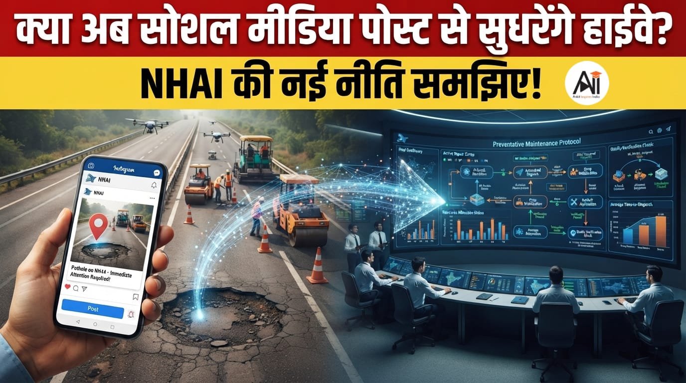 NHAI New Circular