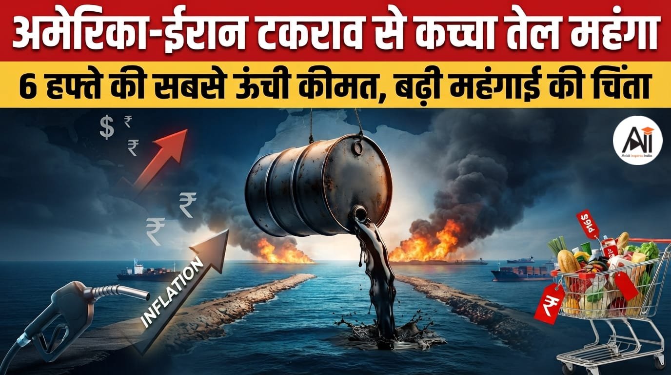 Oil Prices Rise