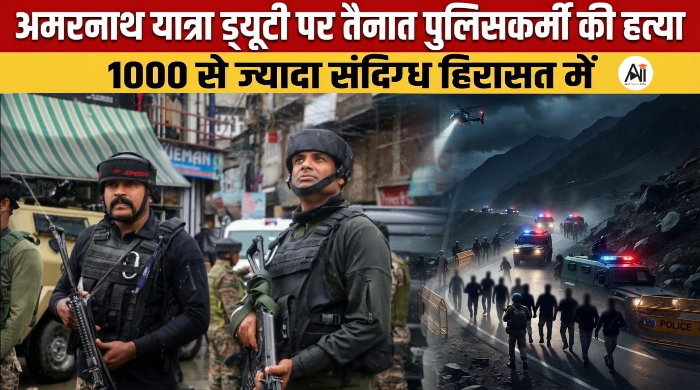 Anantnag Terror Attack