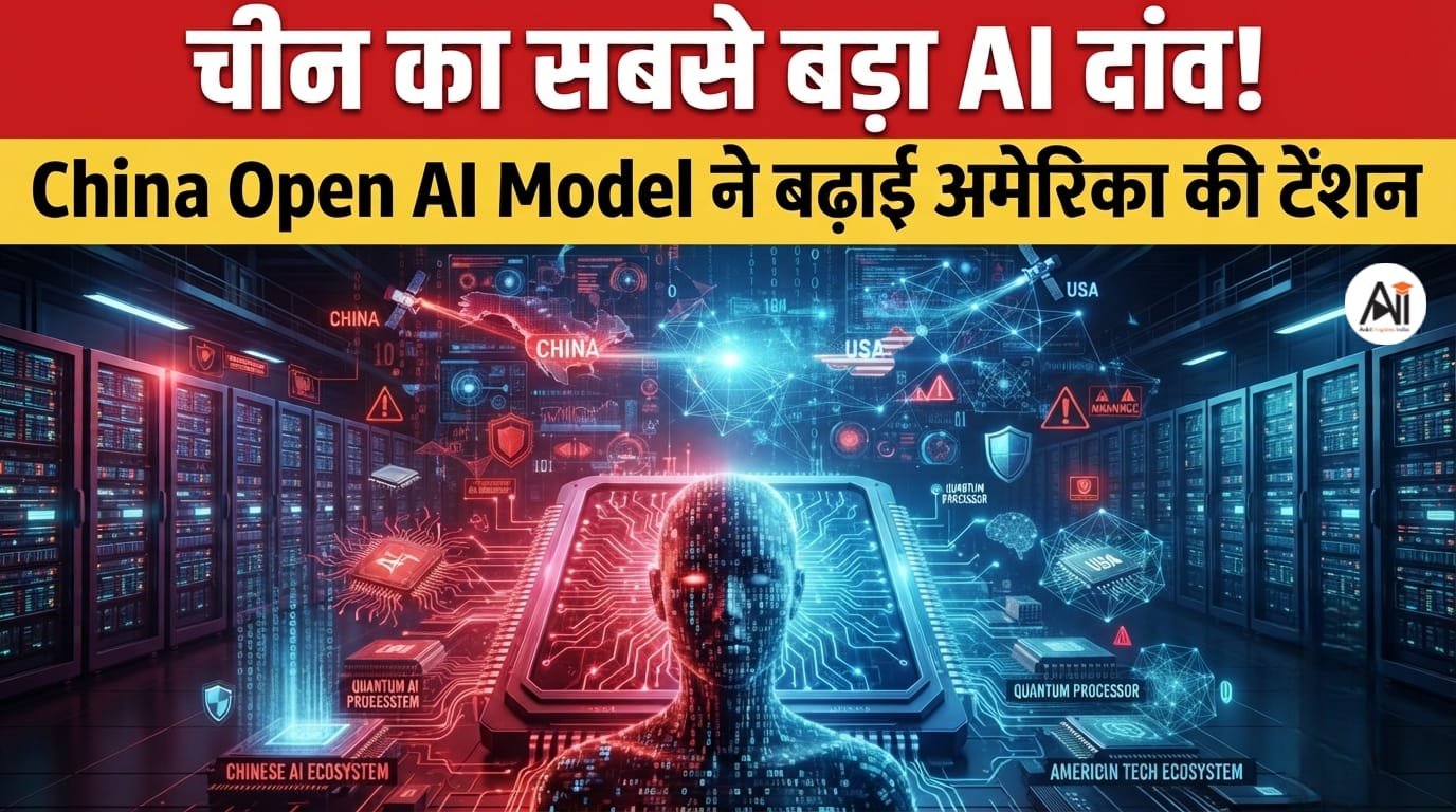 China Open AI Model