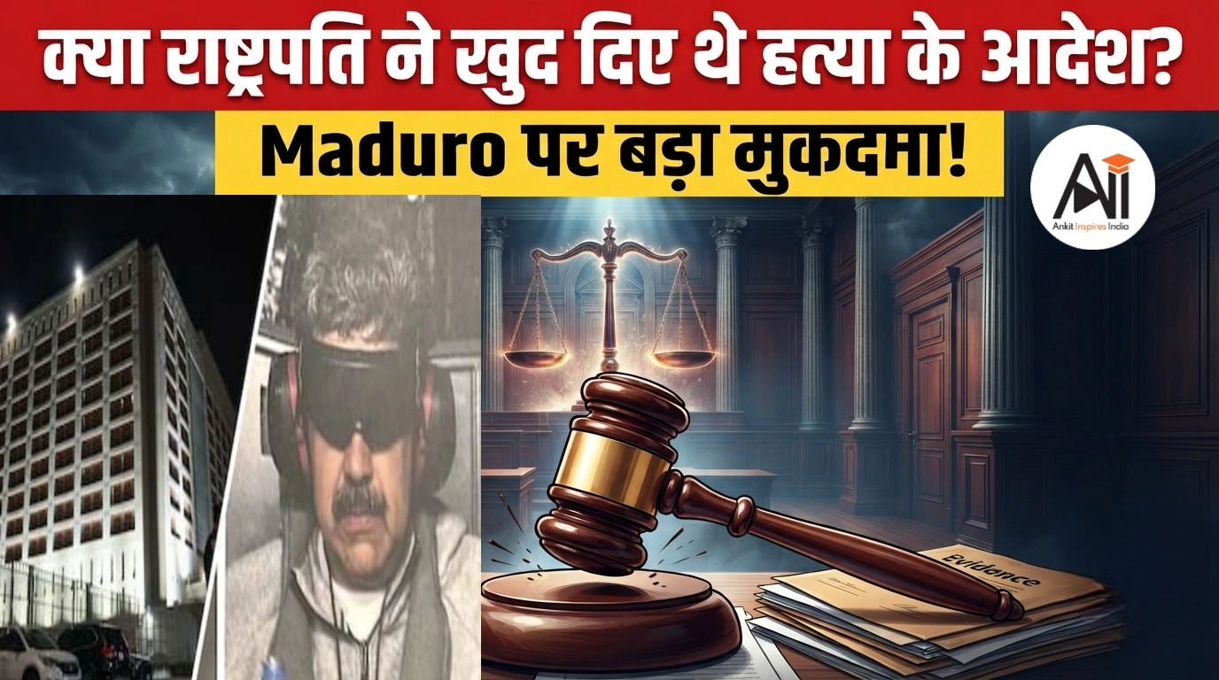 Nicolas Maduro Lawsuit