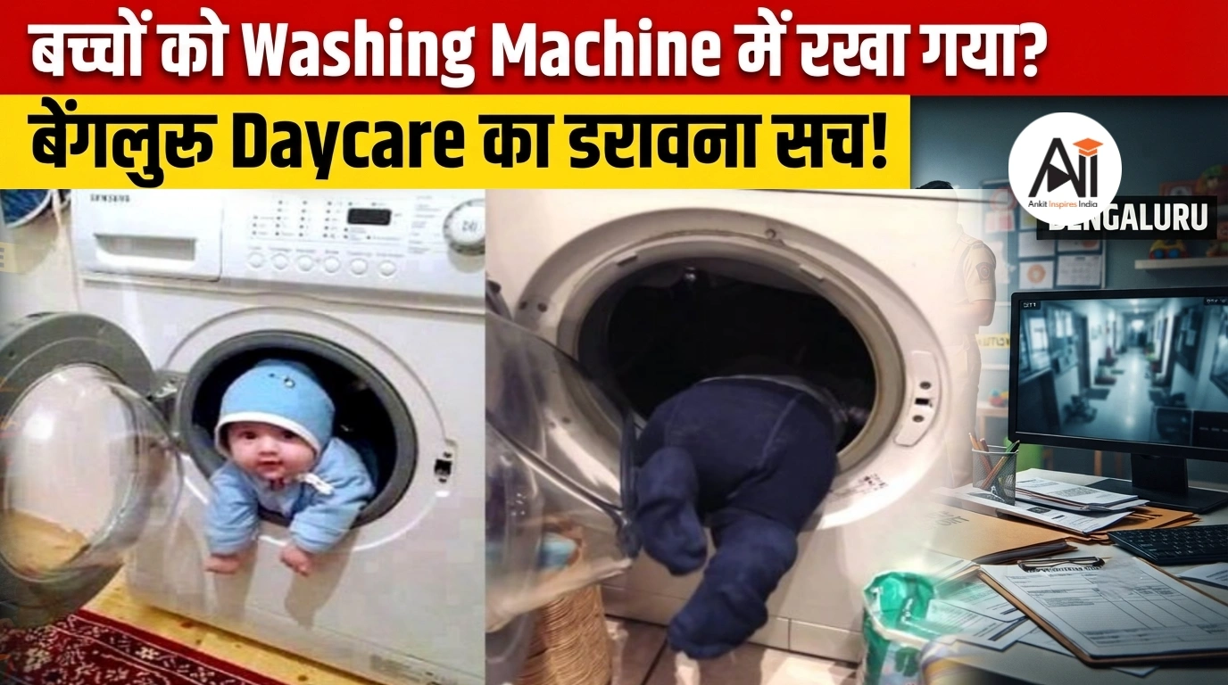 Bengaluru Daycare