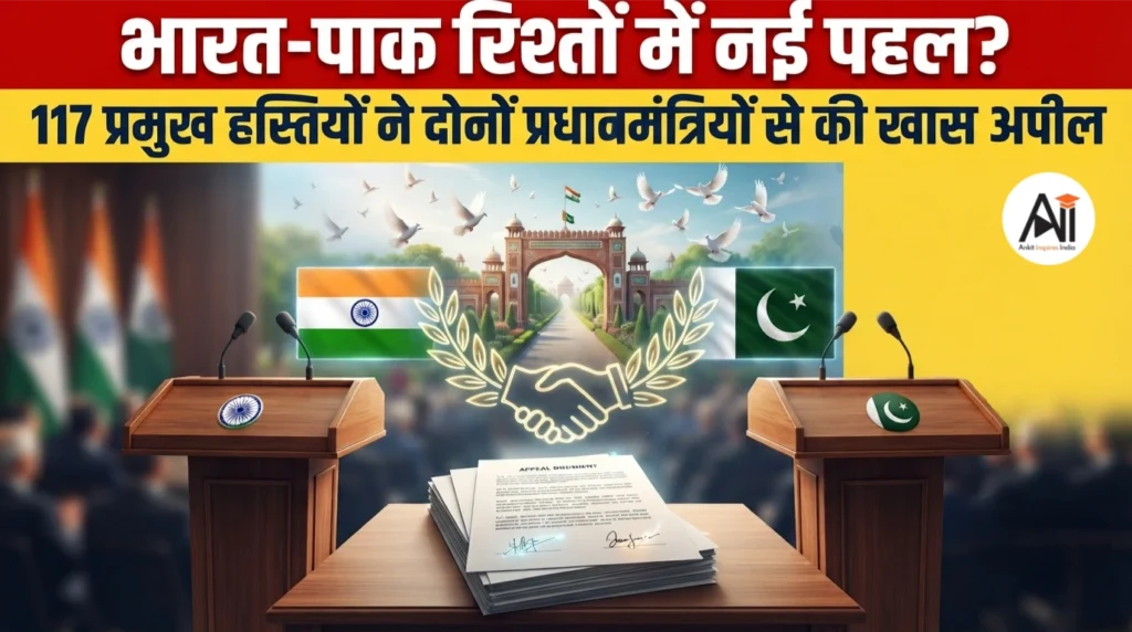 117 लोगों ने मोदी और शहबाज़ शरीफ़ को लिखा ऐसा खुला पत्र… क्या बदल सकते हैं भारत-पाकिस्तान के रिश्ते?