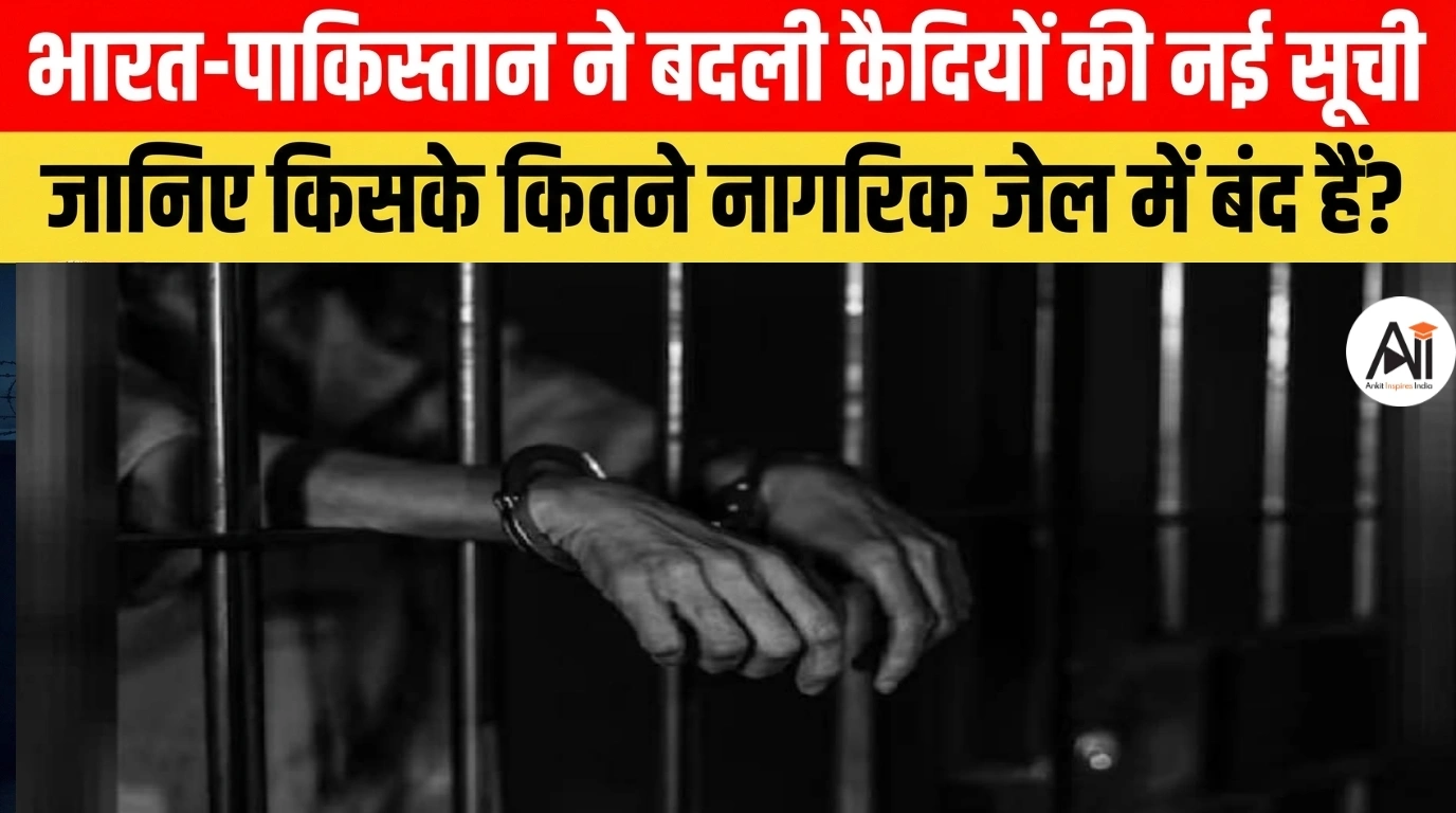 India Pakistan Prisoner Exchange