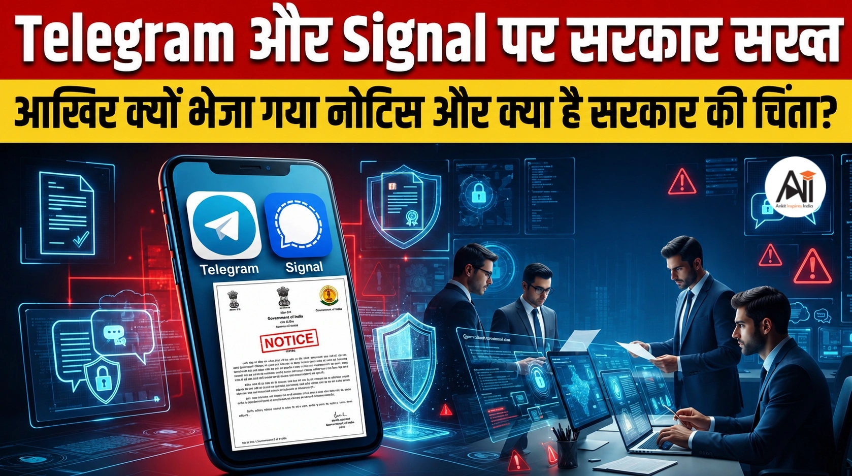 Username Notice: WhatsApp Username के बाद Telegram और Signal पर सरकार सख्त, आखिर क्यों भेजा गया नोटिस और आखिर क्या है सरकार की चिंता?
