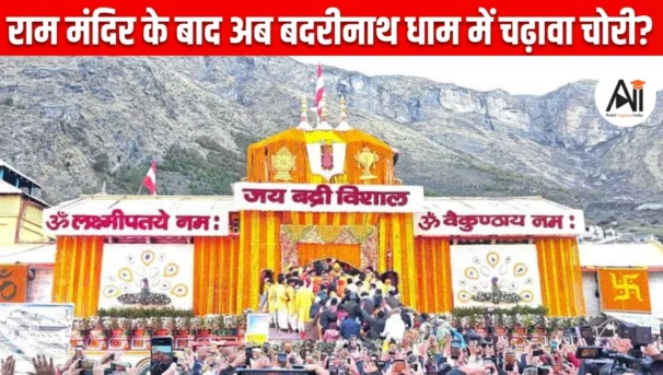 Badrinath Dham Donation
