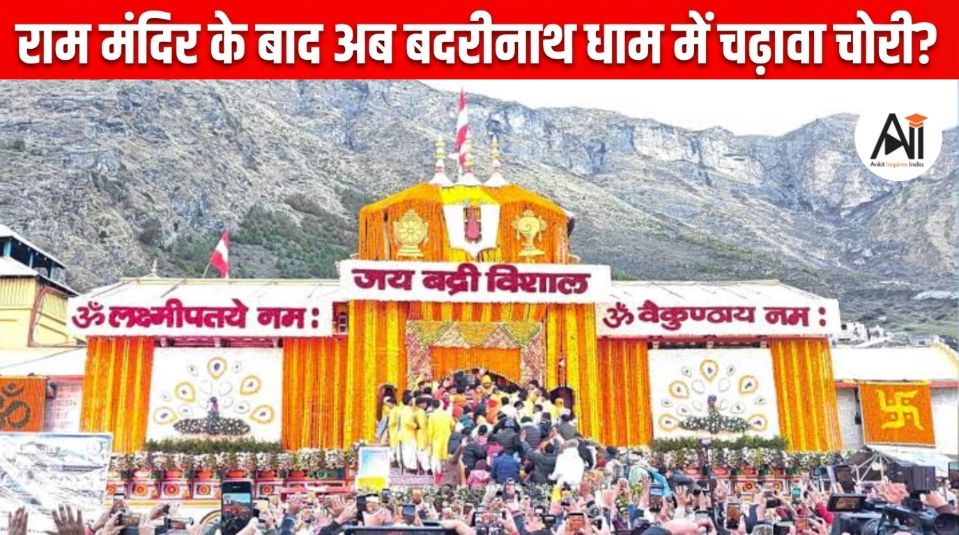 Badrinath Dham Donation