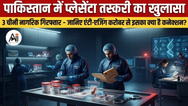Human Placenta Smuggling