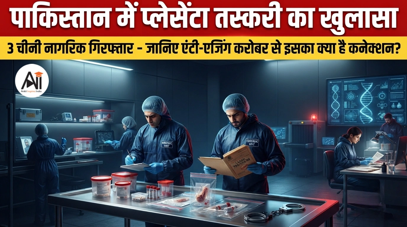 Human Placenta Smuggling