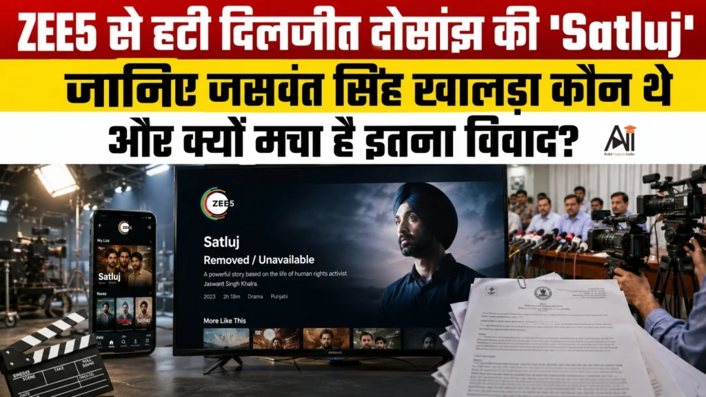 Diljit Dosanjh Satluj: ZEE5 से हटी दिलजीत दोसांझ की ‘Satluj’, जानिए जसवंत सिंह खालड़ा कौन थे और क्यों मचा है इतना विवाद?