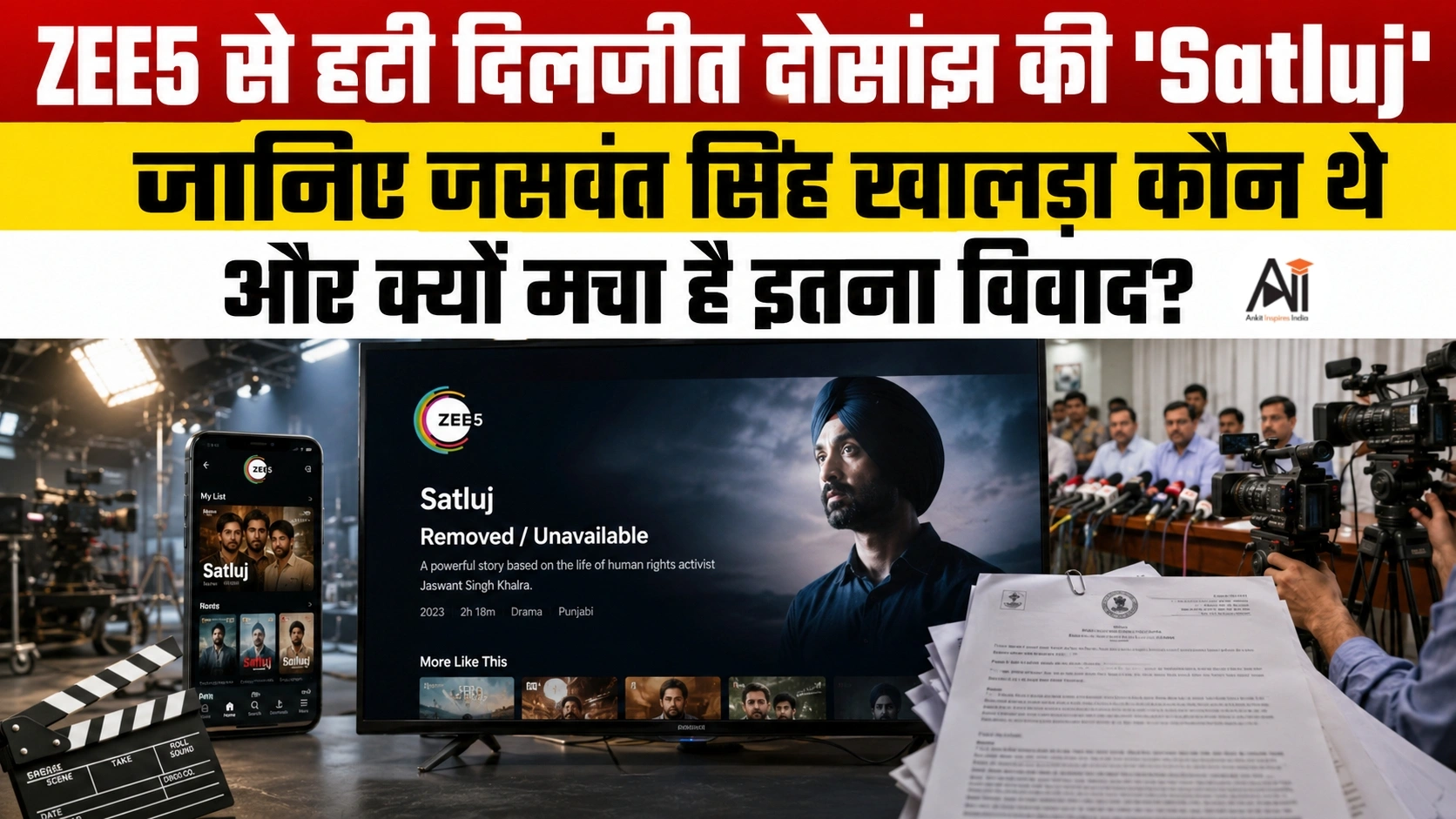 Diljit Dosanjh Satluj: ZEE5 से हटी दिलजीत दोसांझ की 'Satluj', जानिए जसवंत सिंह खालड़ा कौन थे और क्यों मचा है इतना विवाद?