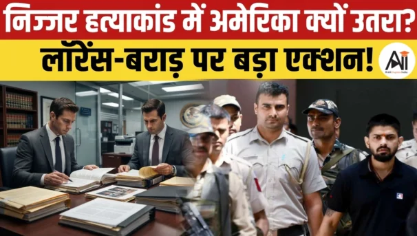 Lawrence Bishnoi Nijjar Case
