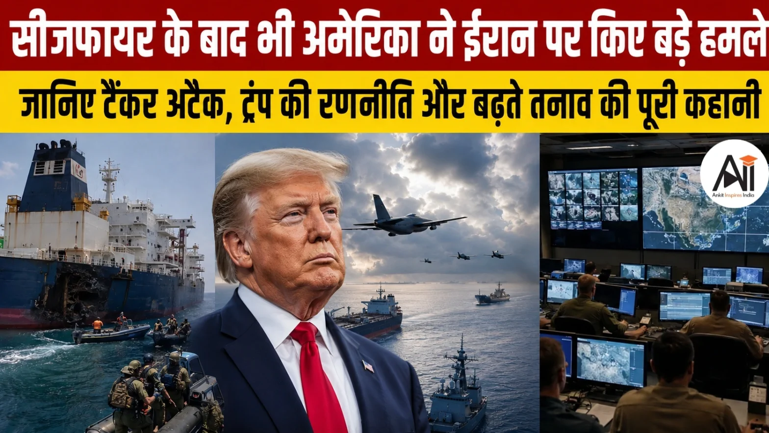 US Strikes on Iran