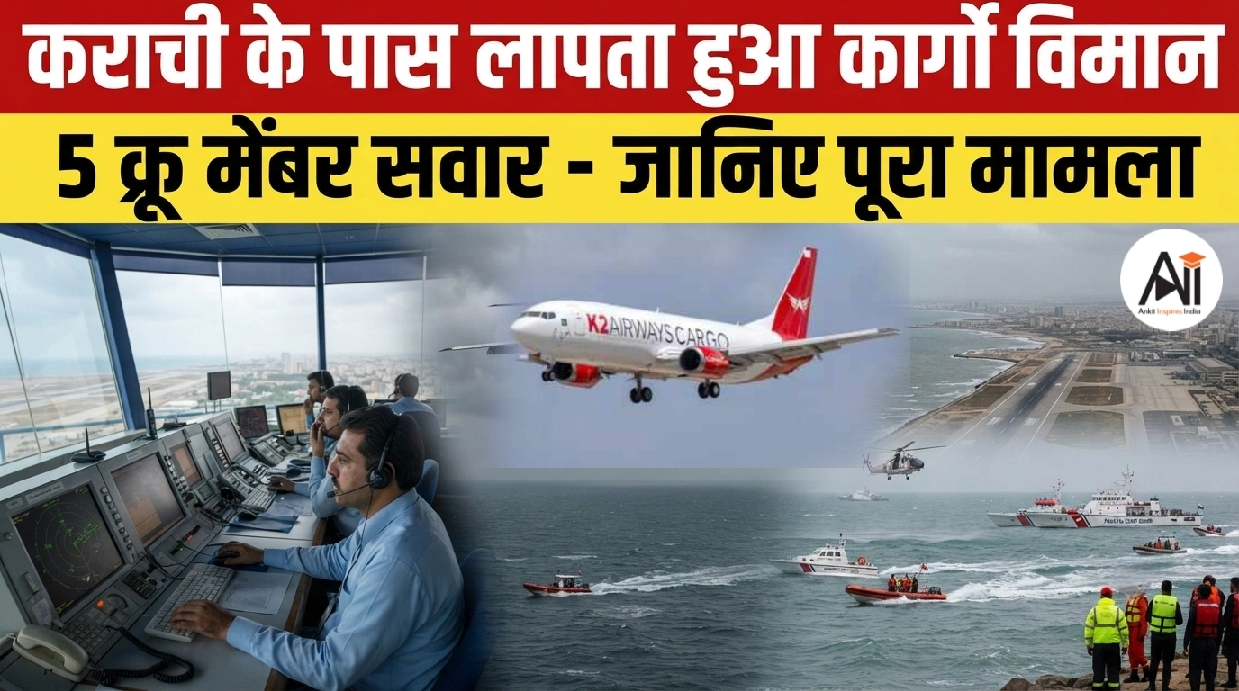 Pakistan Missing Boeing Cargo Plane